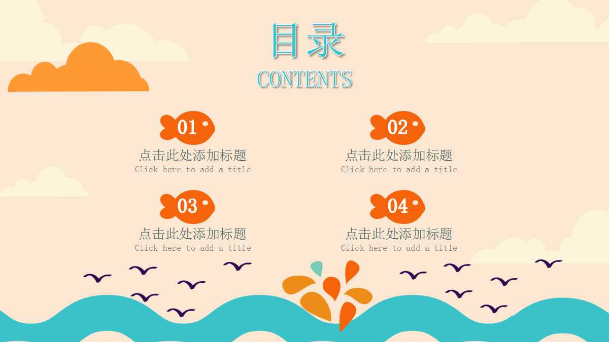 课件ppt模板大全