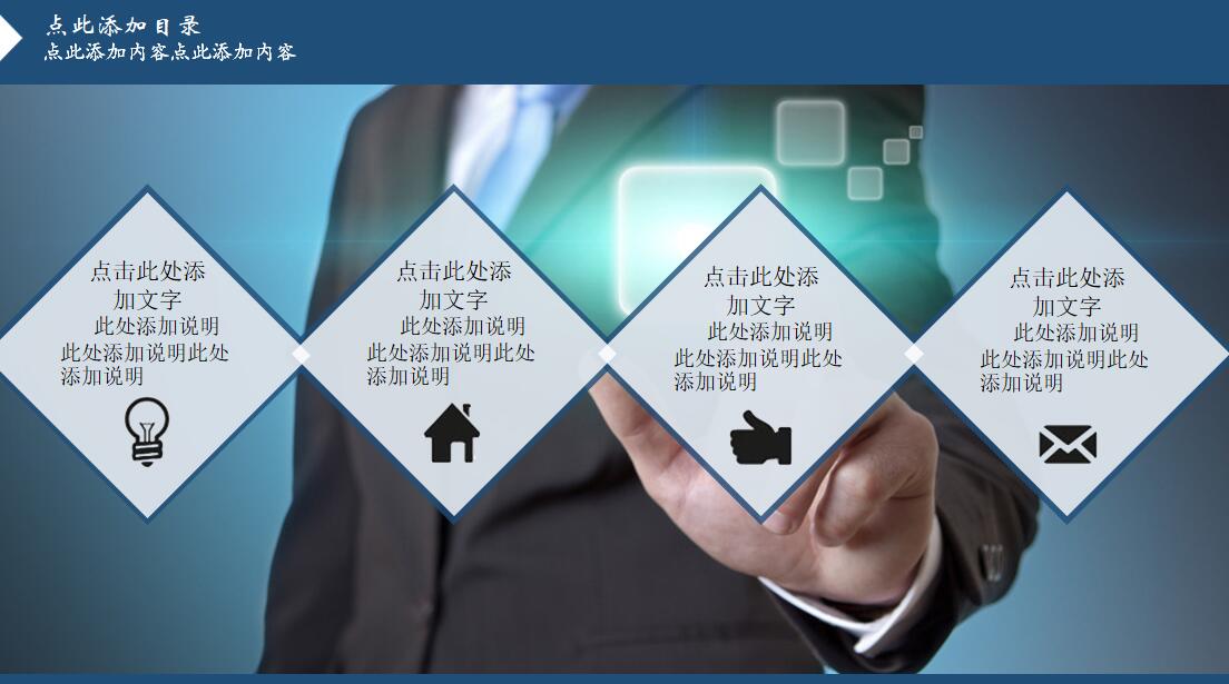 科技企业ppt模板