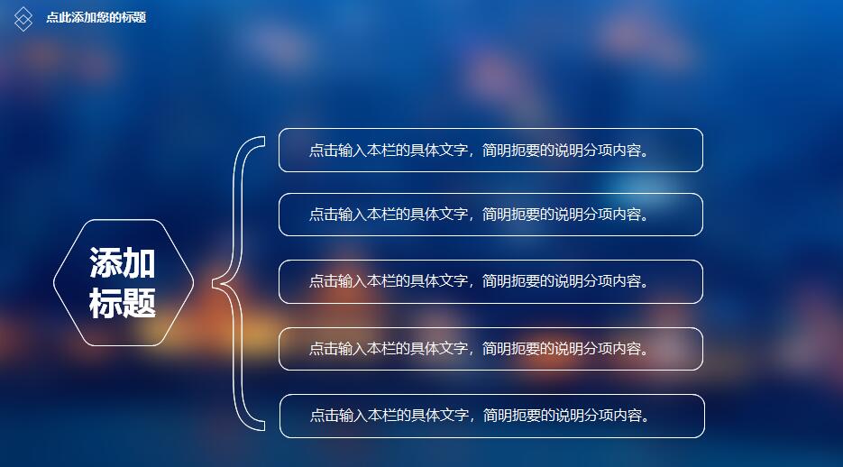 蓝色科技行业创业融资计划书模板