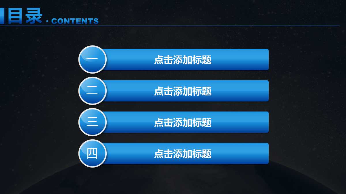 电子商务简介ppt模板