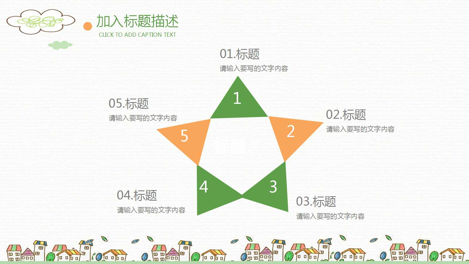 拼音教案ppt课件