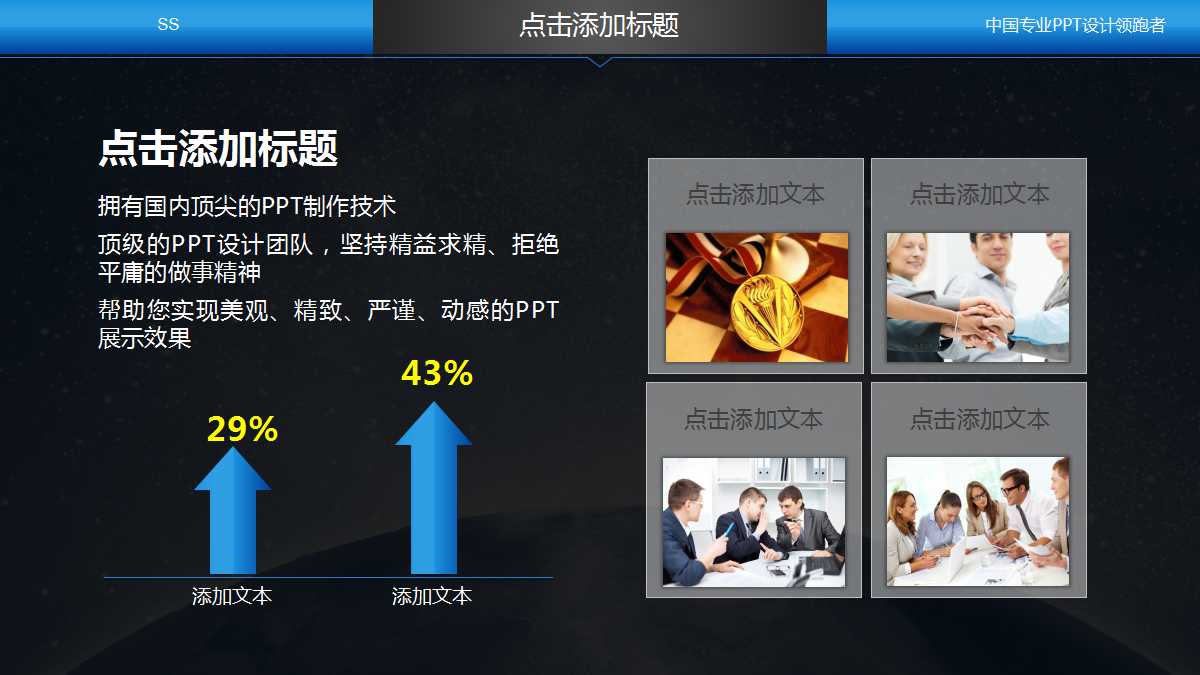 电子商务简介ppt模板