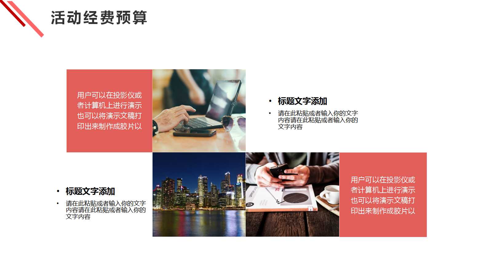 销售年终汇报ppt模板