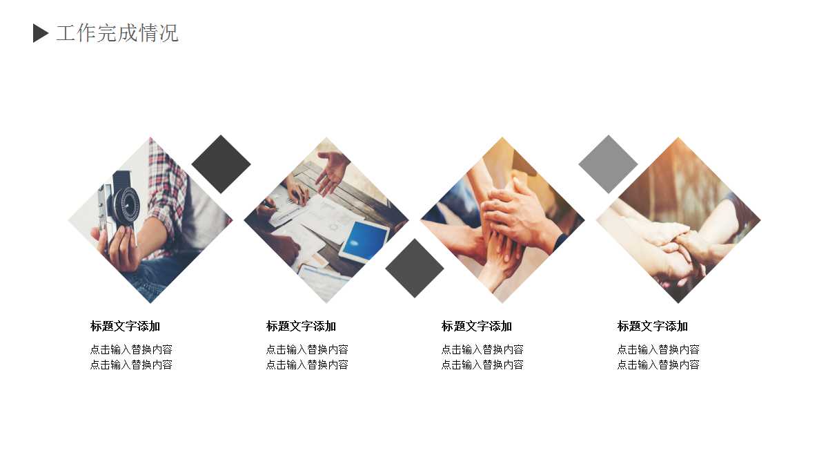 年终汇报工作总结ppt模板