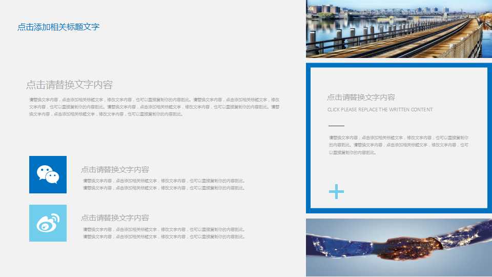 医院科室年度工作计划ppt模板