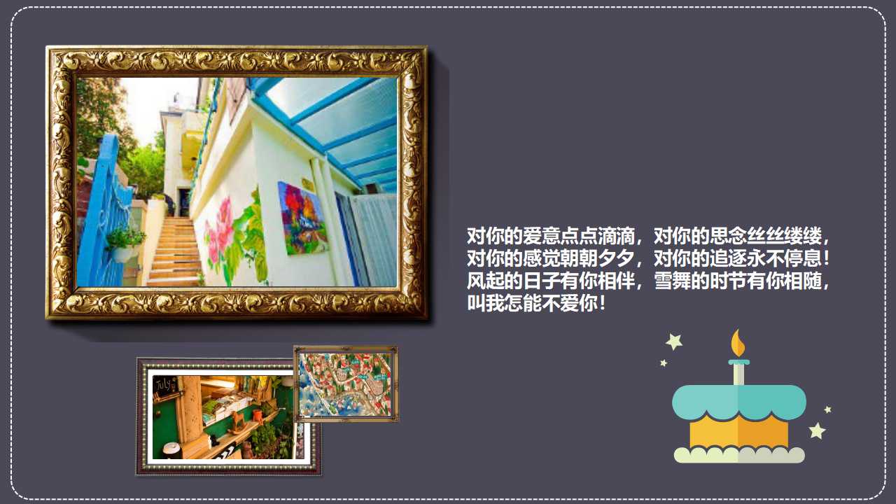 婚礼开场ppt模板	