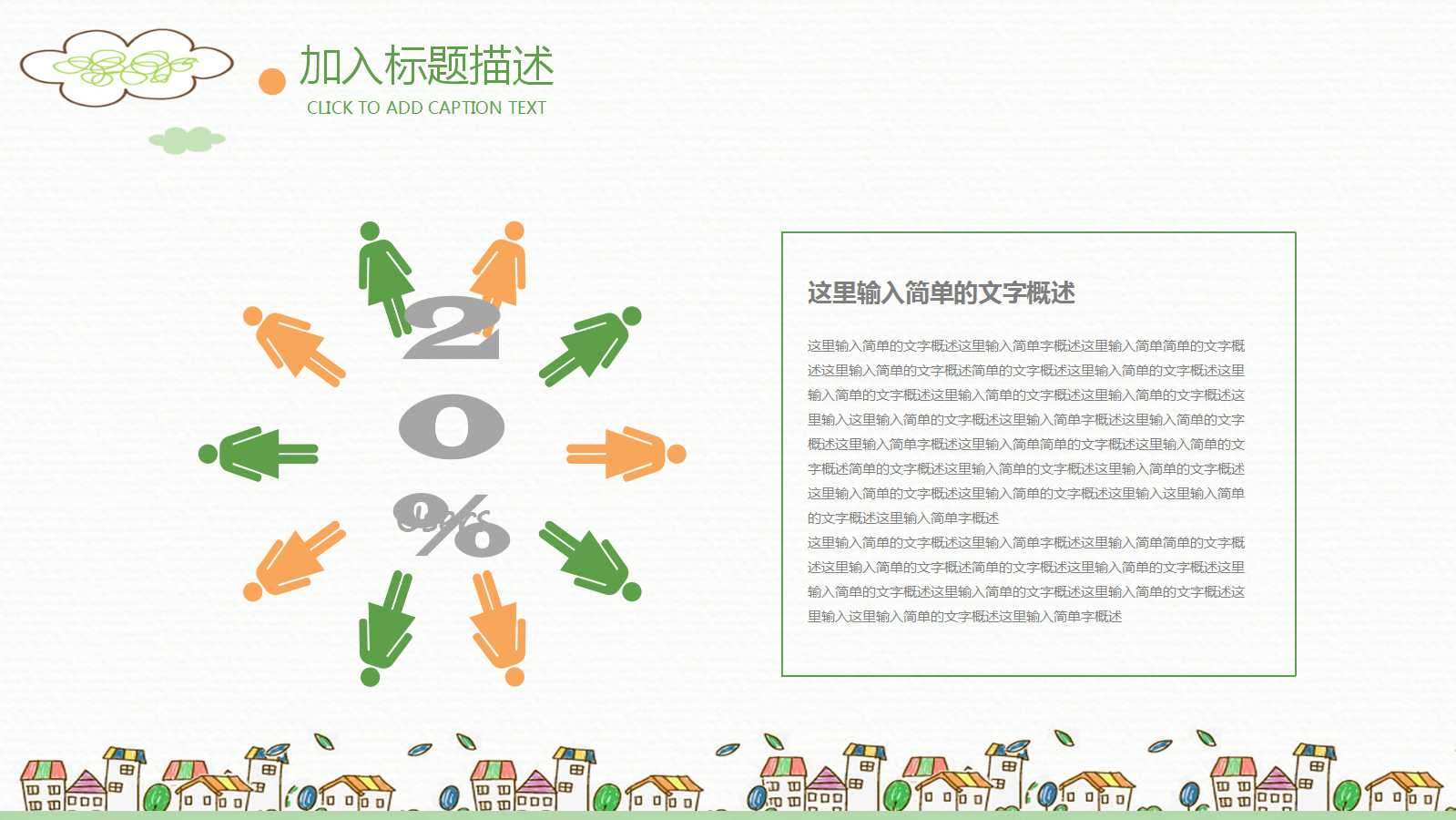 拼音教案ppt课件