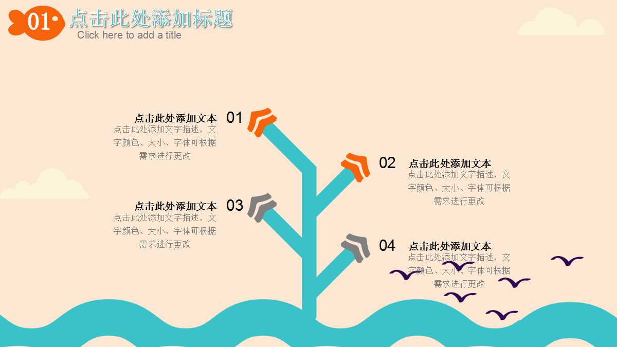 课件ppt模板大全