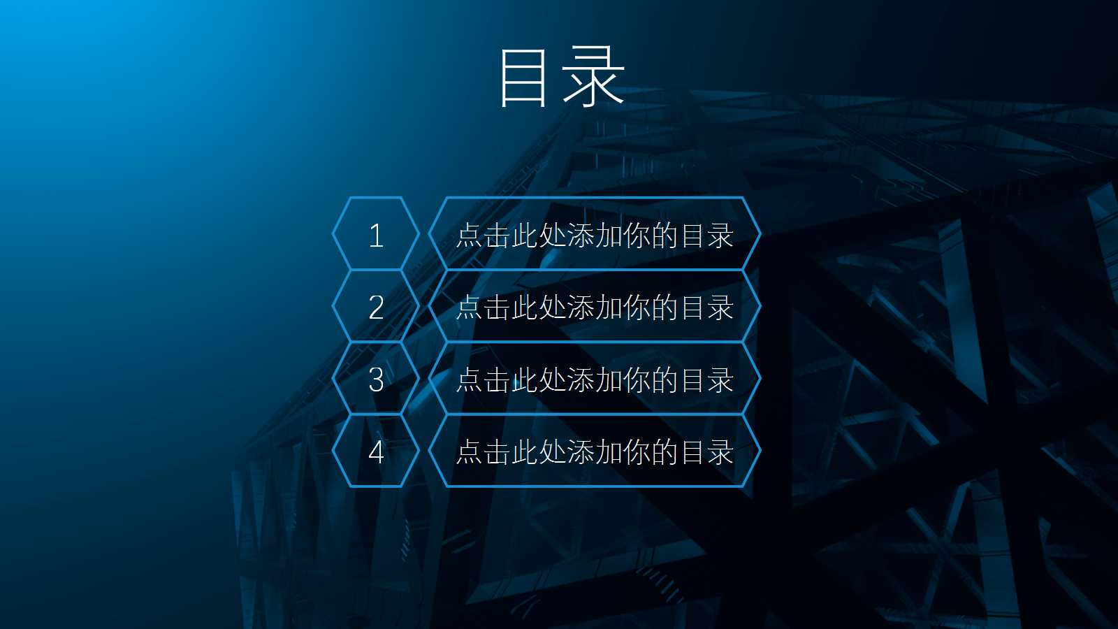 电子商务培训课程ppt模板