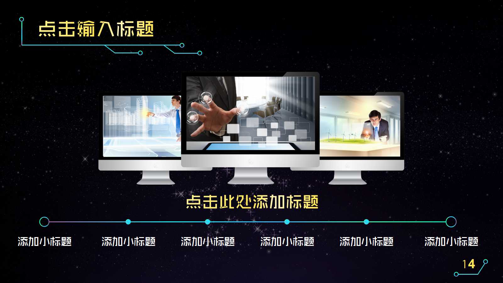 电子商务ppt展示