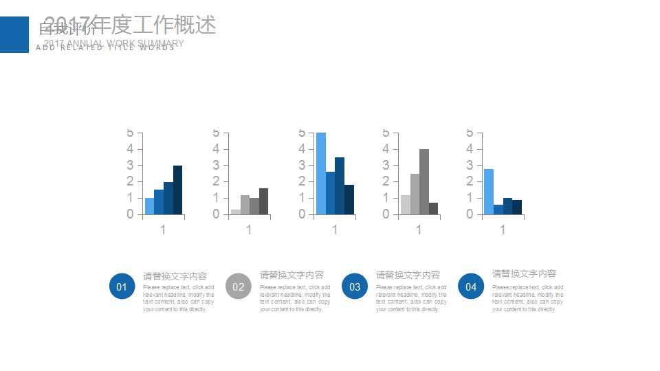 儿科护理ppt模板