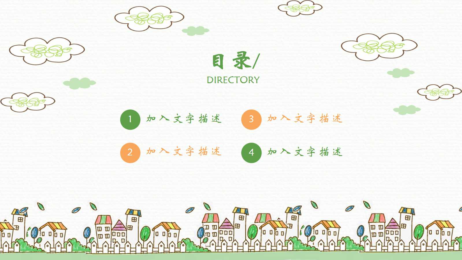 拼音教案ppt课件