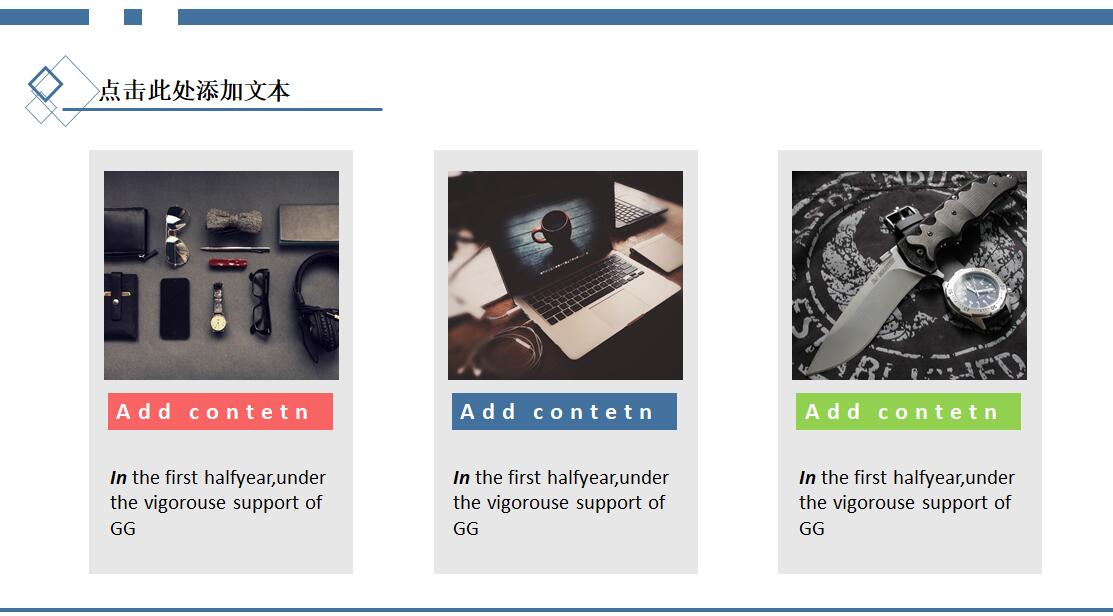 科技企业ppt模板