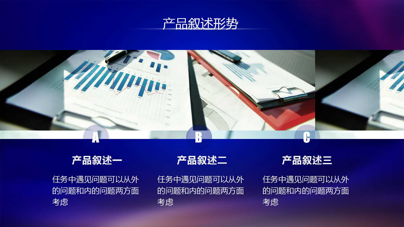 电子商务ppt素材