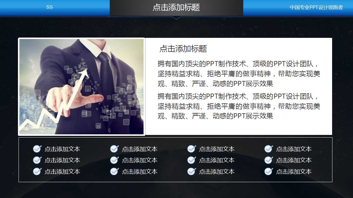 电子商务简介ppt模板