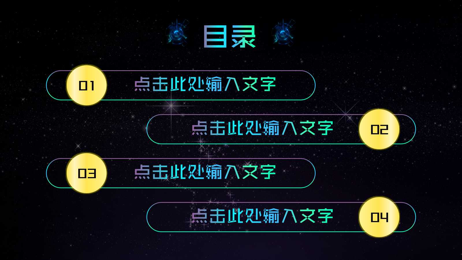 电子商务ppt展示