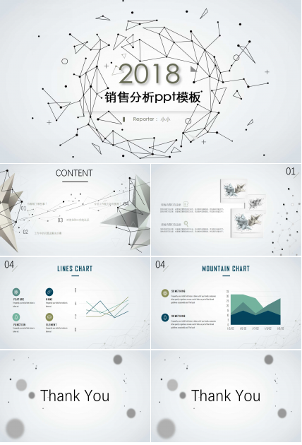 销售分析ppt模板