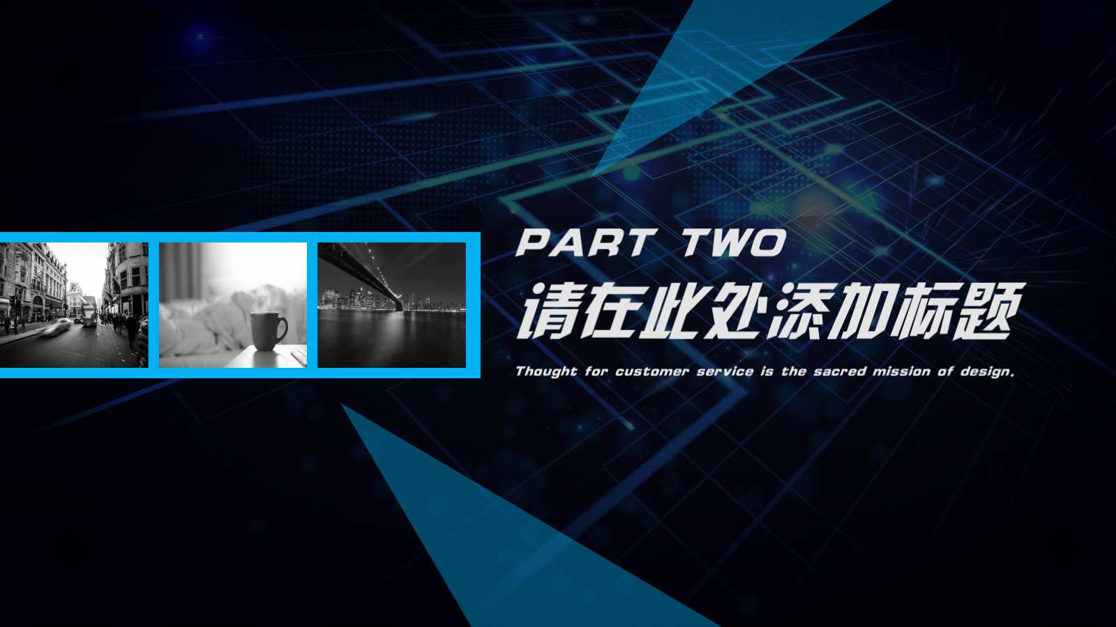 电子商务案例ppt模板