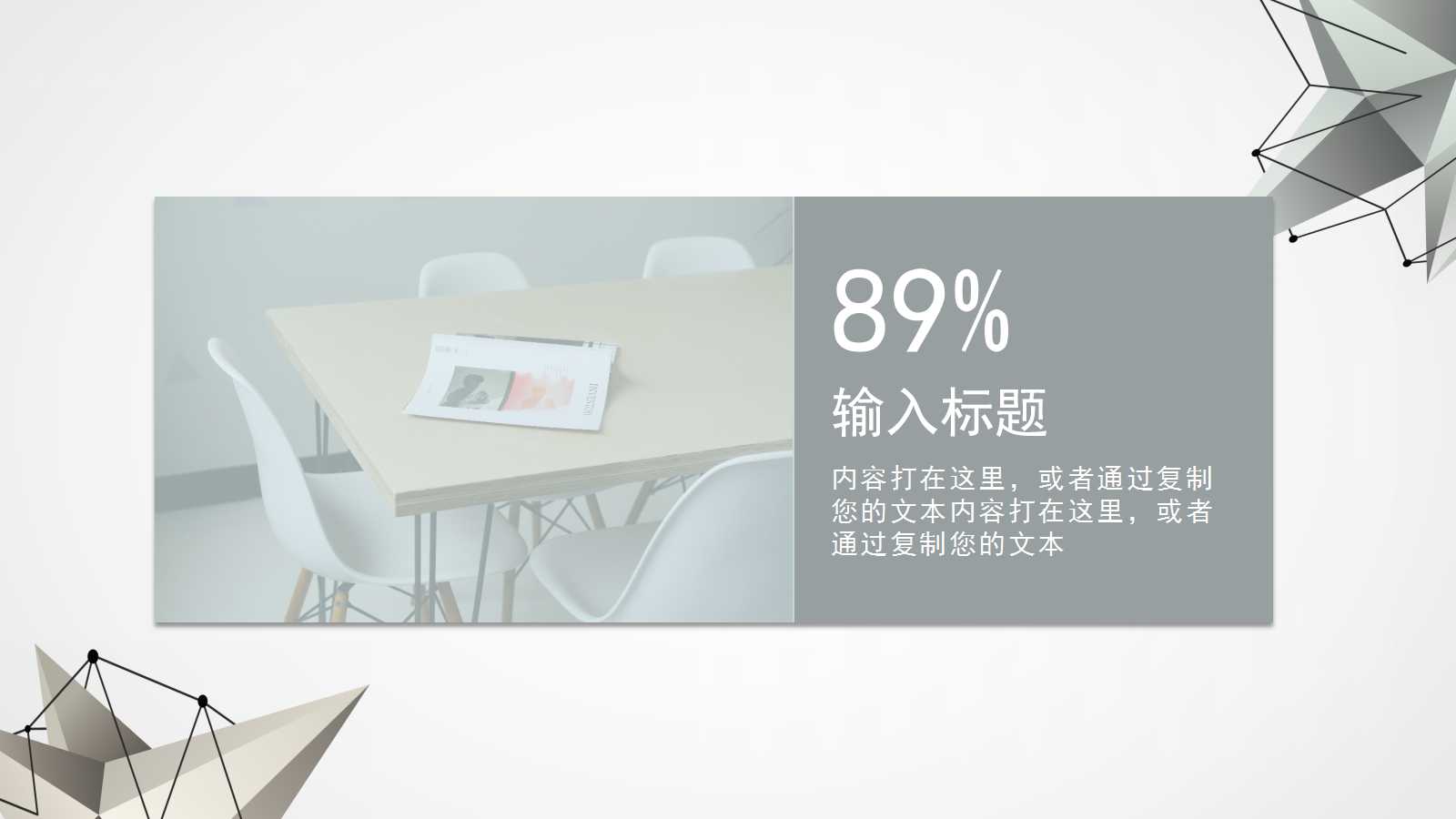 销售述职ppt模板