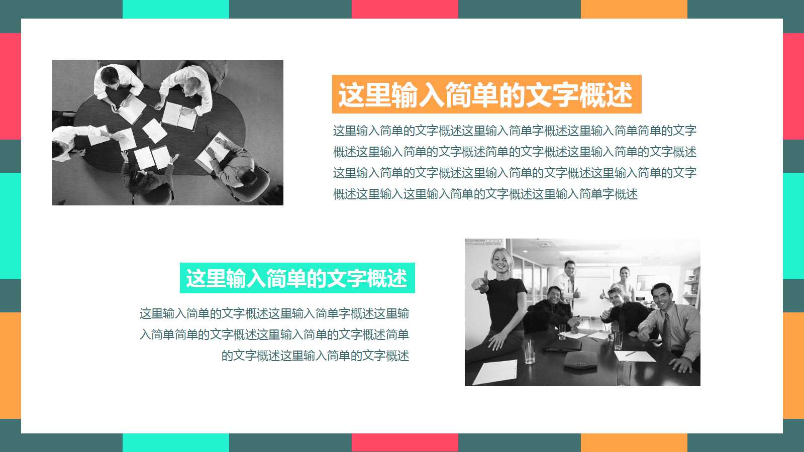 学生会部门工作汇报ppt模板