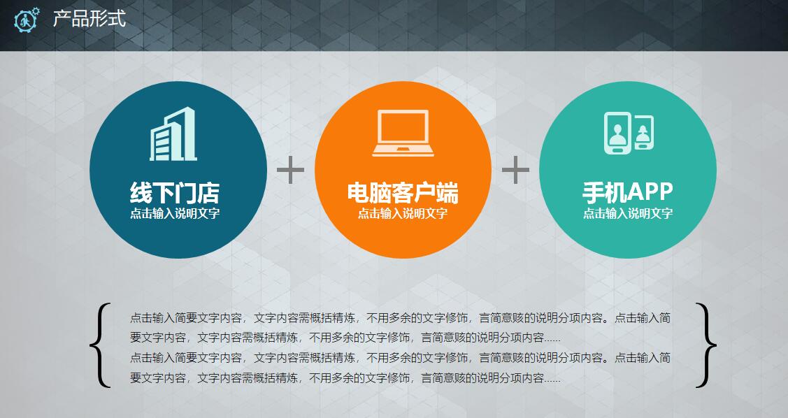 科技公司ppt模板