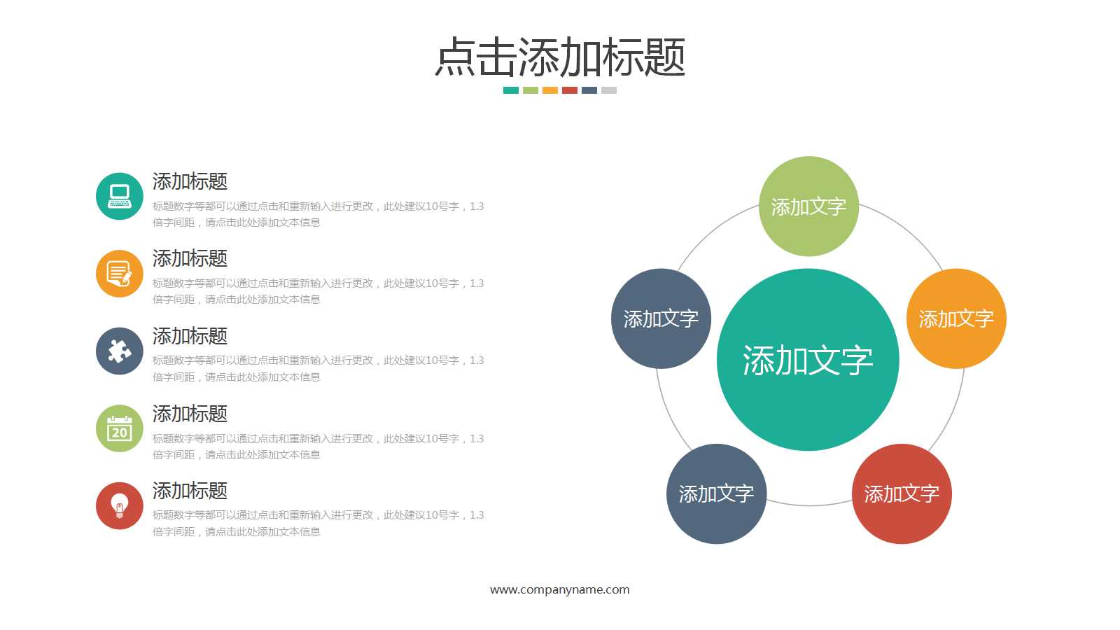 ppt工作总结模板大全