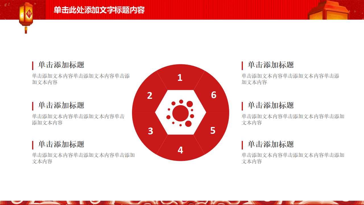 保险开门红ppt模板