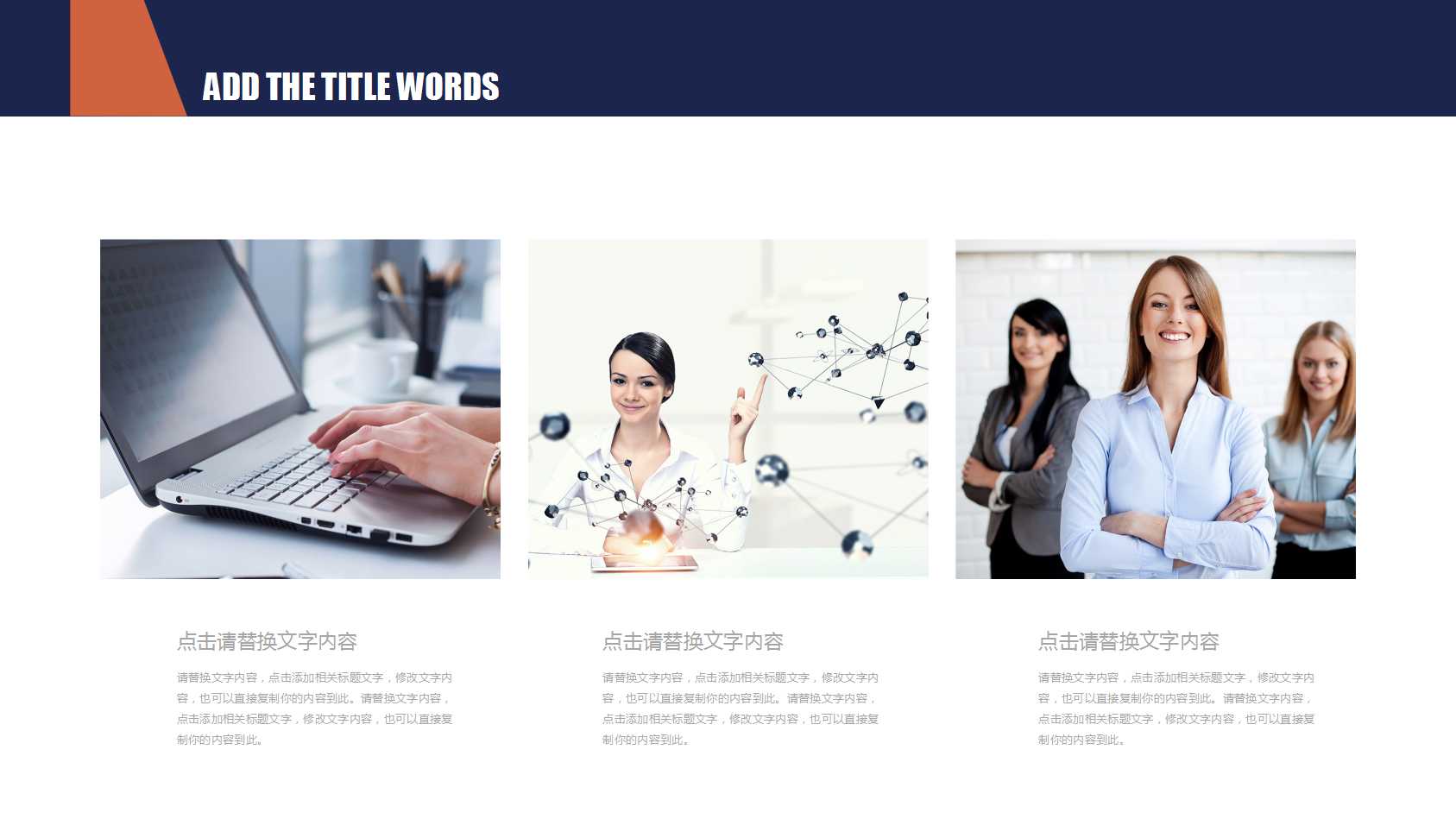 销售汇报ppt模板