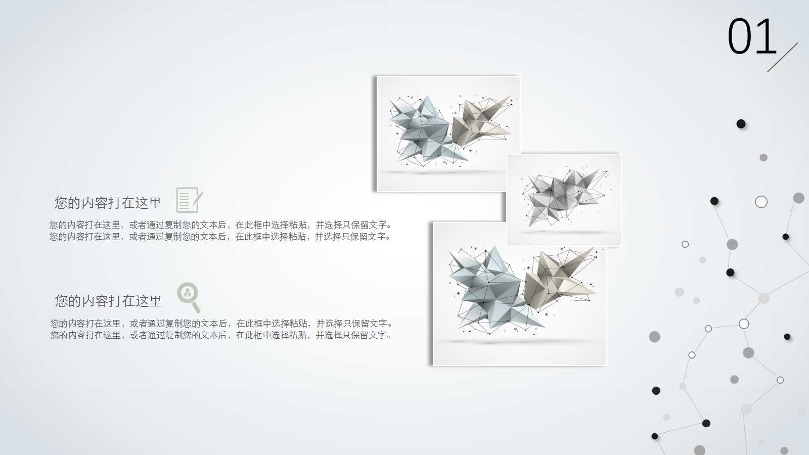 销售分析ppt模板