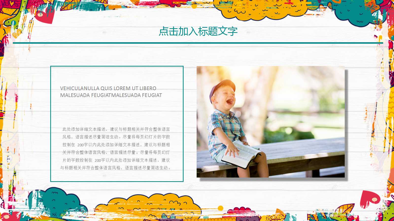 趣味拼音教学ppt课件