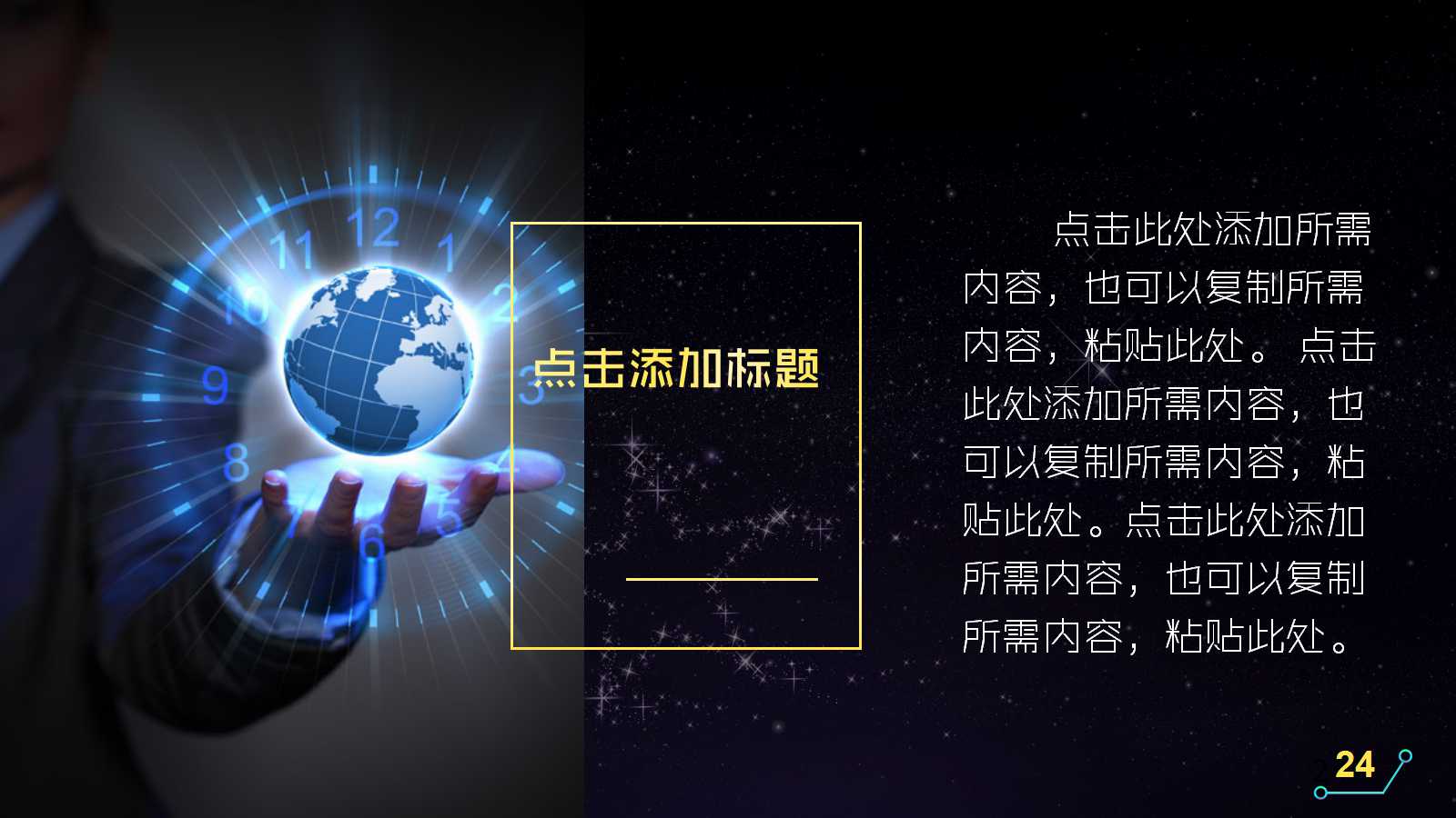 电子商务ppt展示