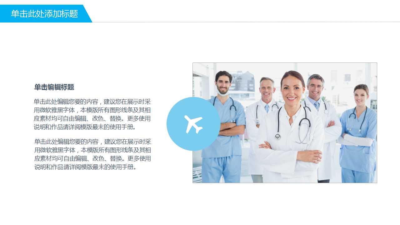 医学课件ppt模板
