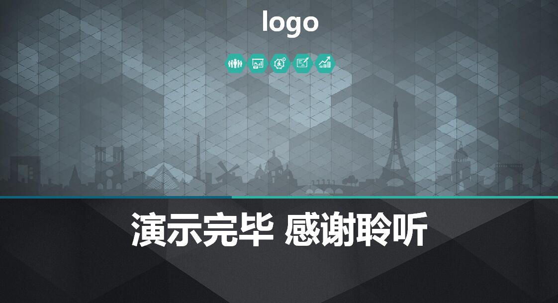 科技公司ppt模板