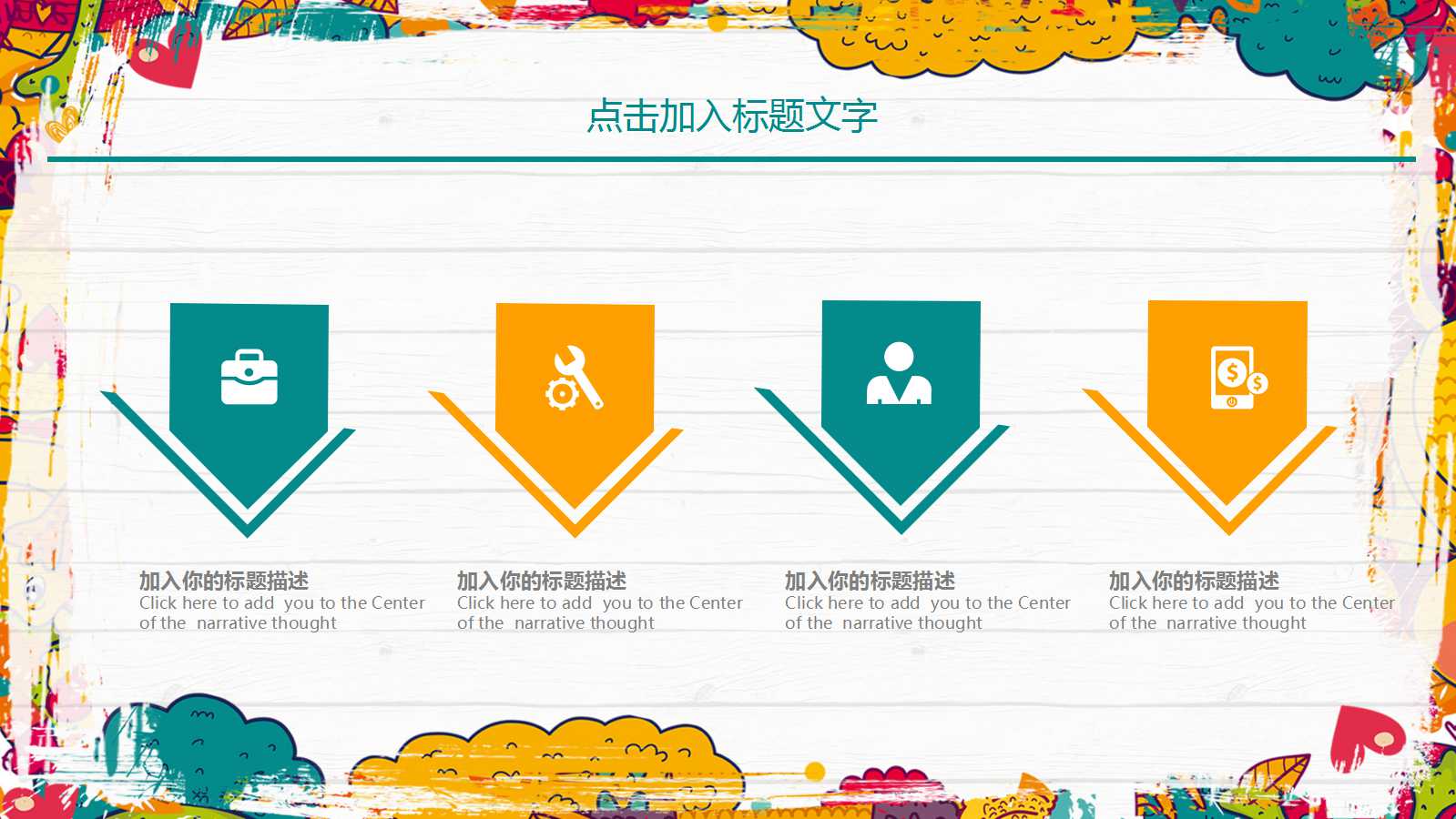 趣味拼音教学ppt课件