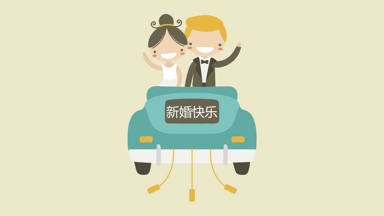 情人节活动方案ppt模板