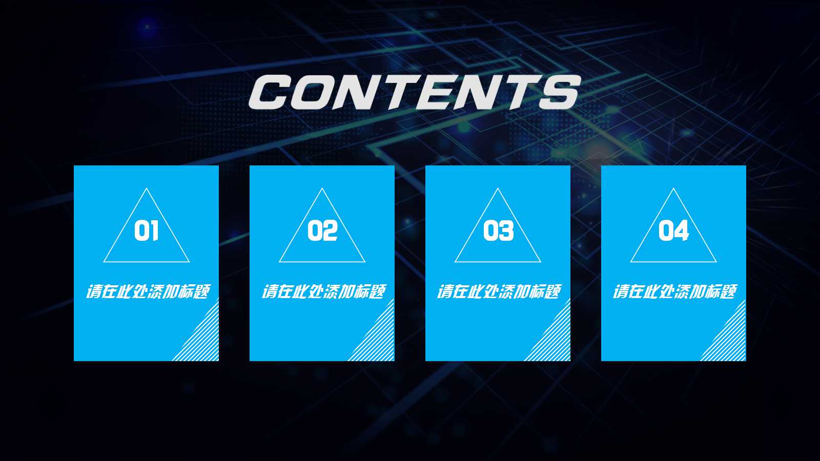 电子商务案例ppt模板