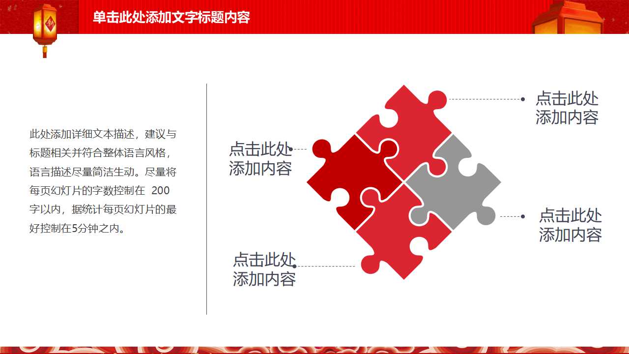 保险开门红ppt模板