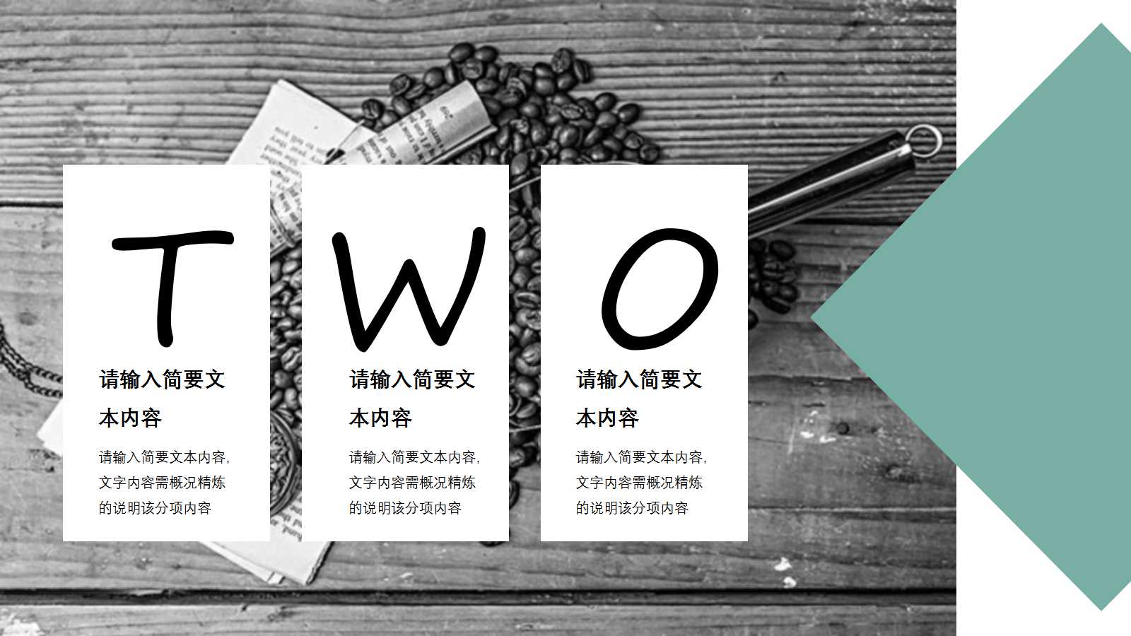 产品营销策划方案ppt模板