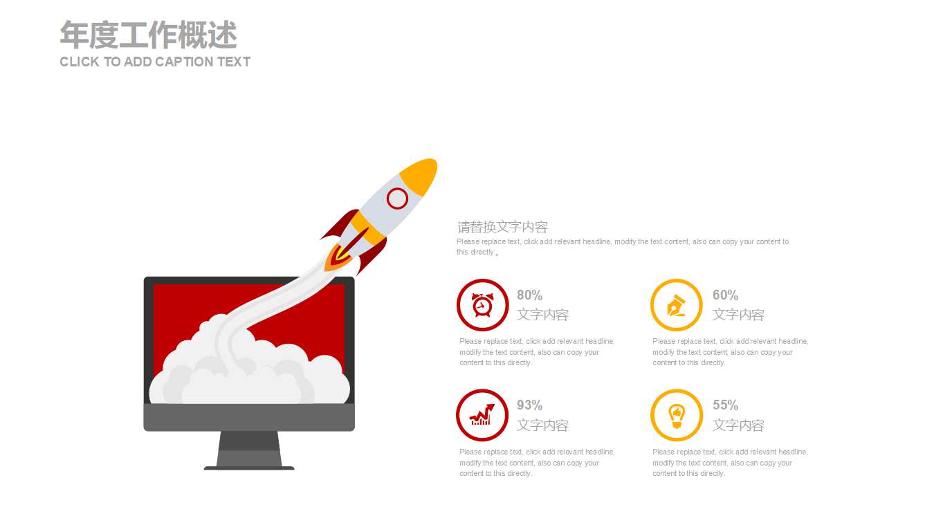 消防知识ppt模板