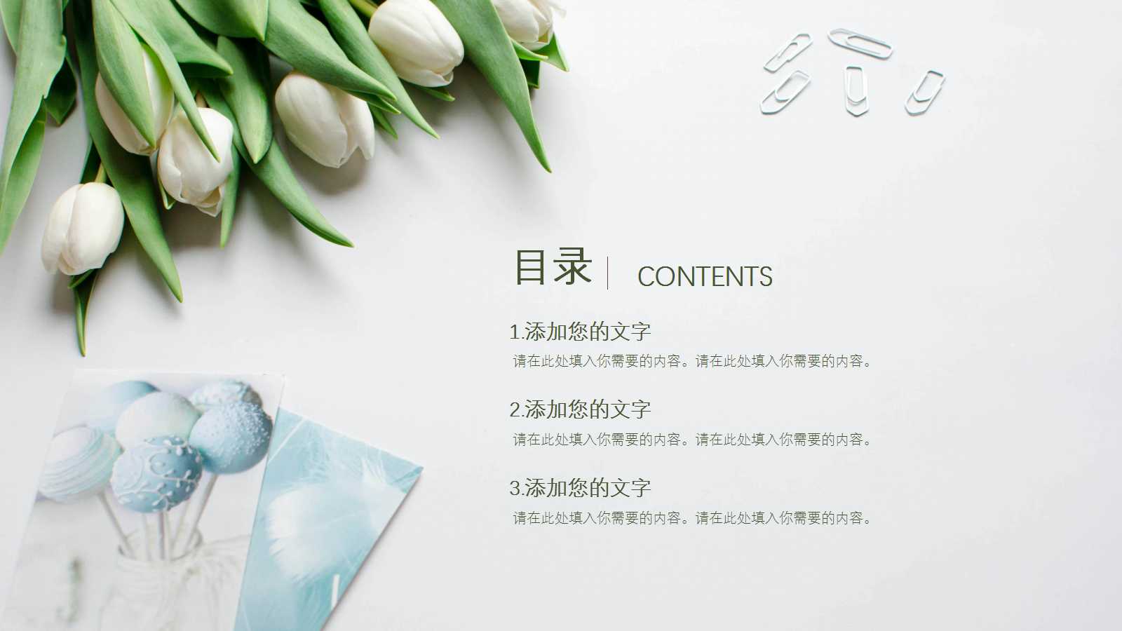 大班数学公开课ppt课件