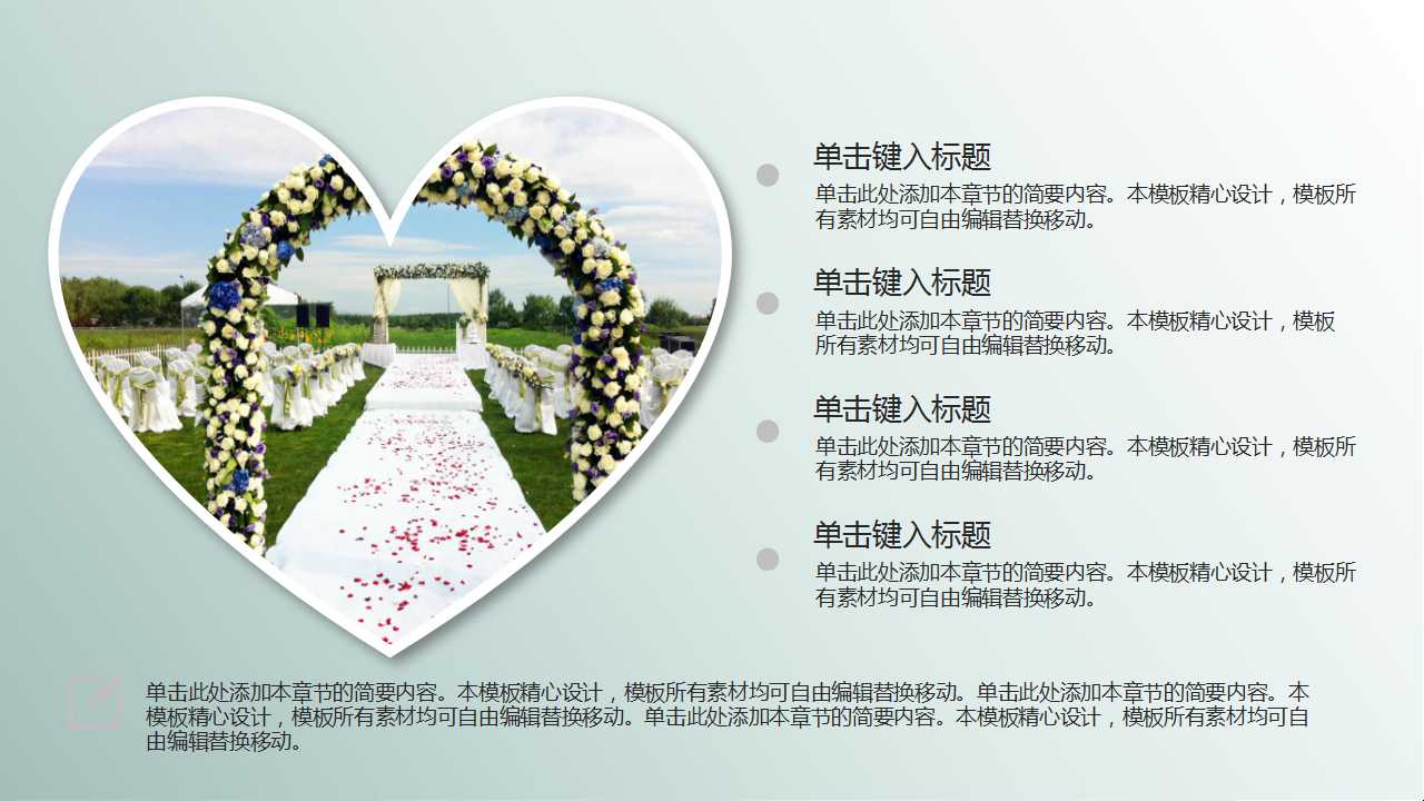西方情人节ppt模板