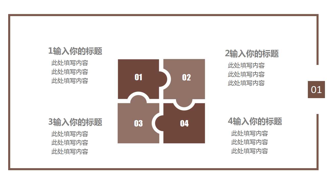 室内设计案例分析ppt模板