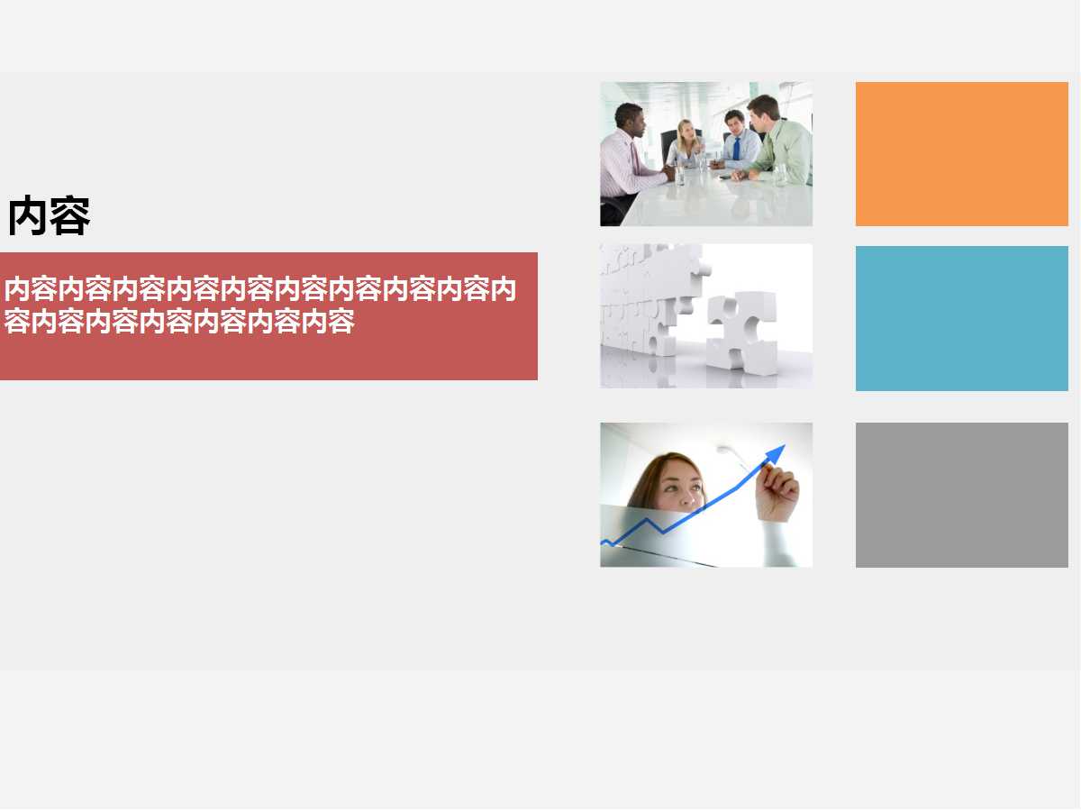 个人工作述职报告ppt模板