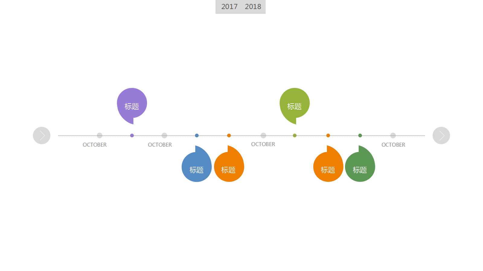 工作报告ppt精美模板