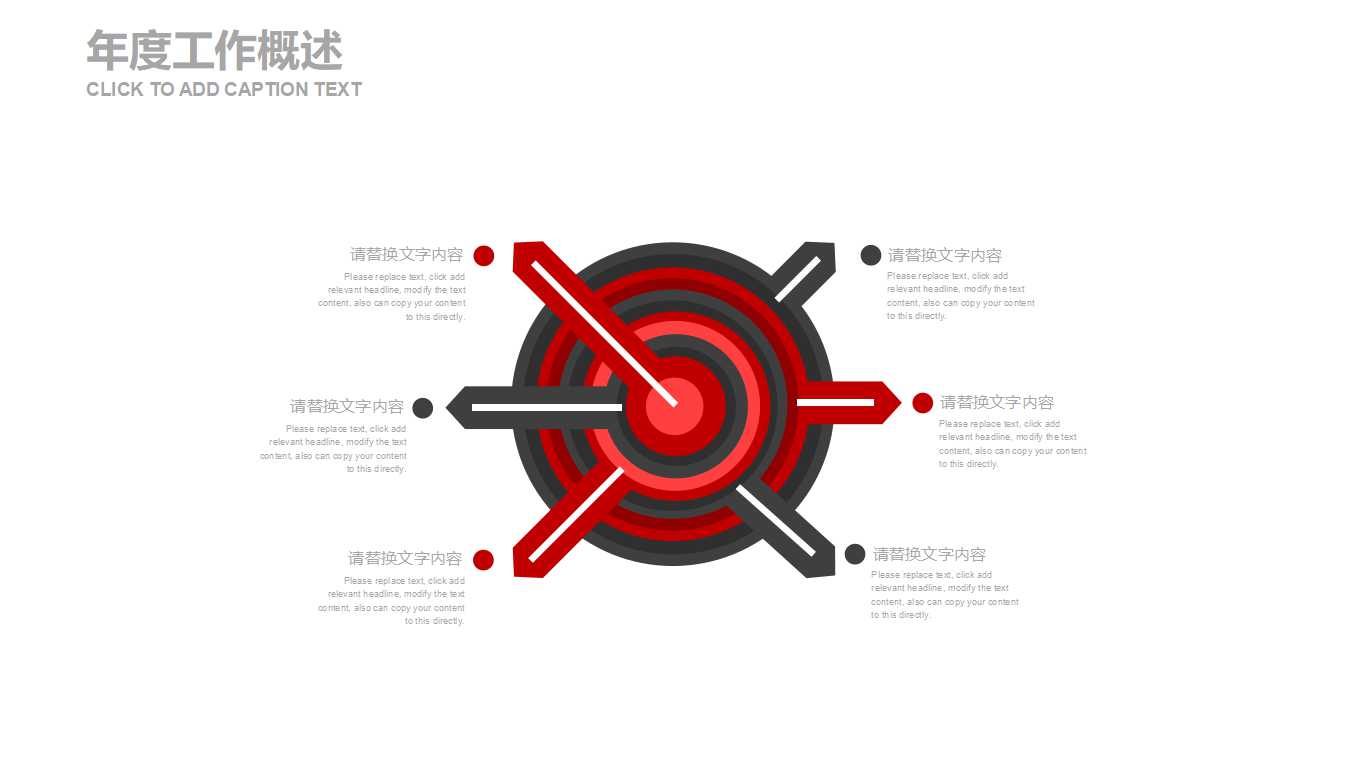 消防安全培训ppt模板