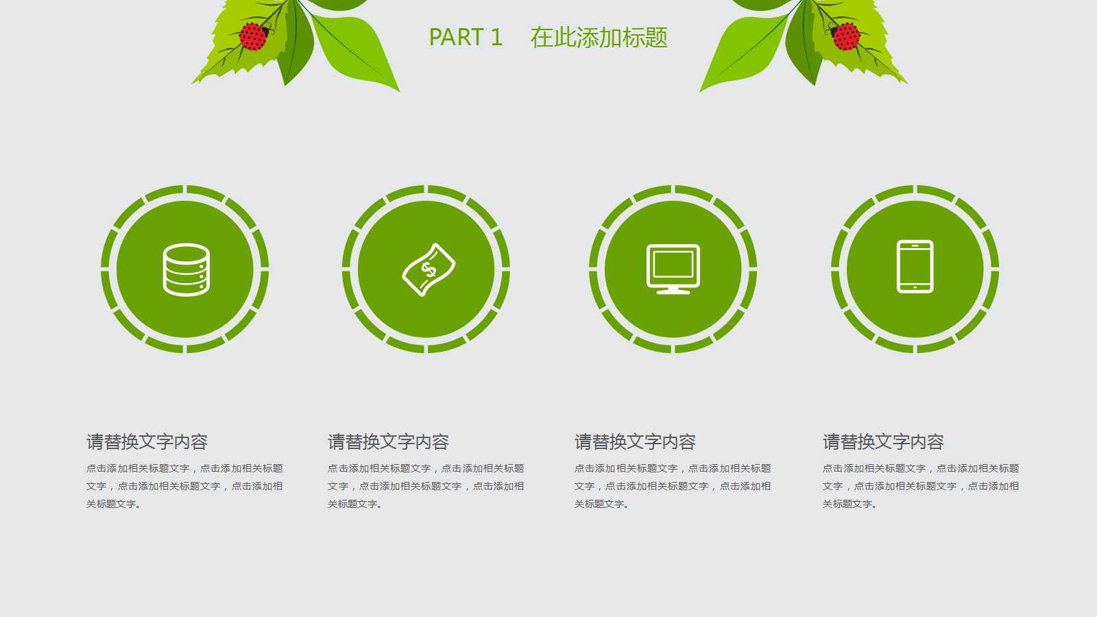 大班公开课ppt课件