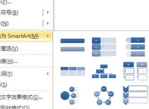 ppt文字怎么快速排版