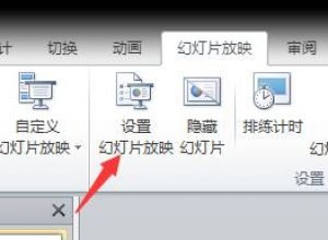 ppt如何禁用动画效果