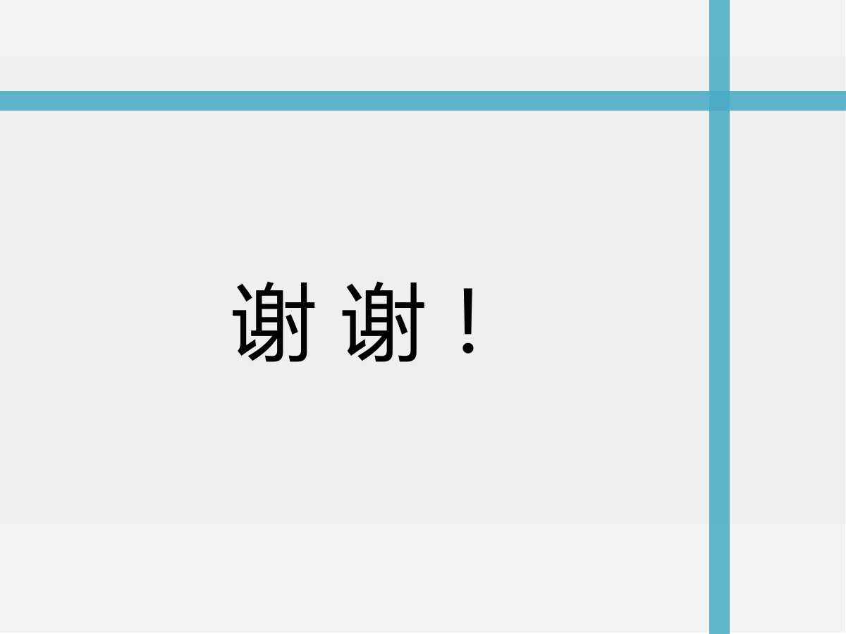个人工作述职报告ppt模板