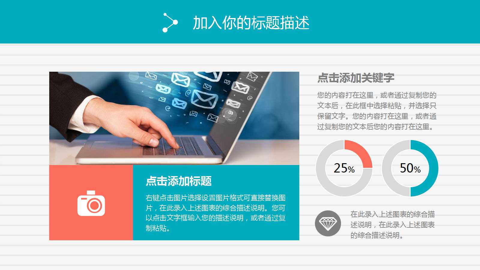 网络营销ppt模板
